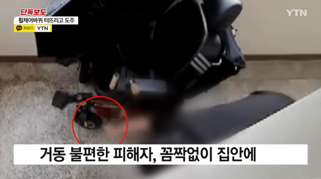 상습적으로 휠체어 바퀴 터트리고 사라지는 남자 | 인스티즈