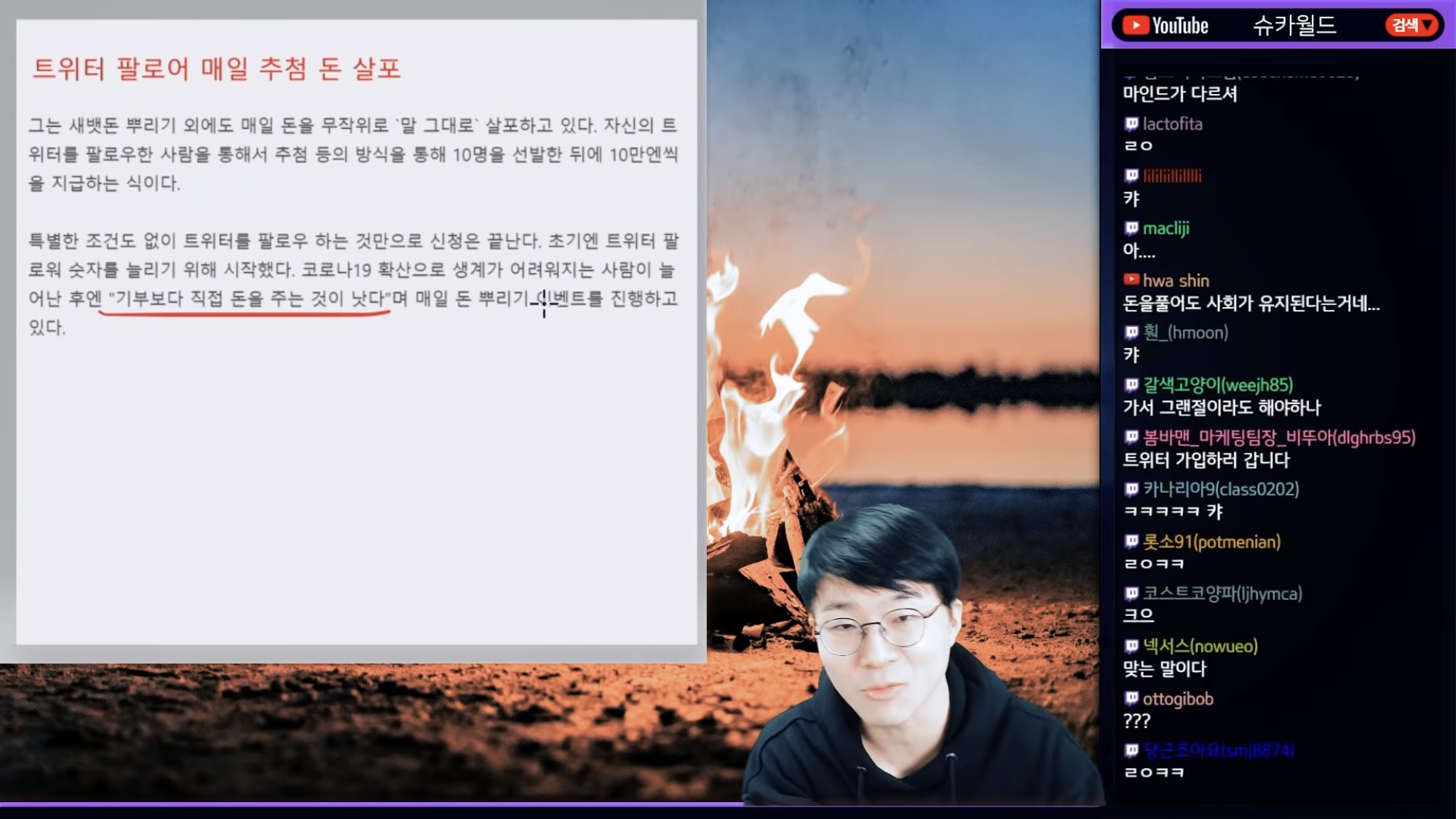인생 재밌게 사는듯한 일본의 괴짜 억만장자 (feat. 슈카월드) | 인스티즈