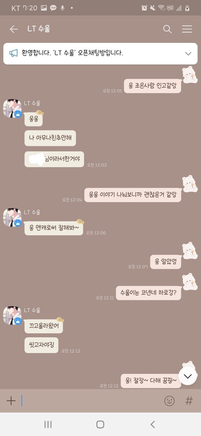 초스압) 마비노기에서 발생한 유부남이 지적장애인에 음란사진 요구 및 금전 착취, 가스라이팅 사건 | 인스티즈