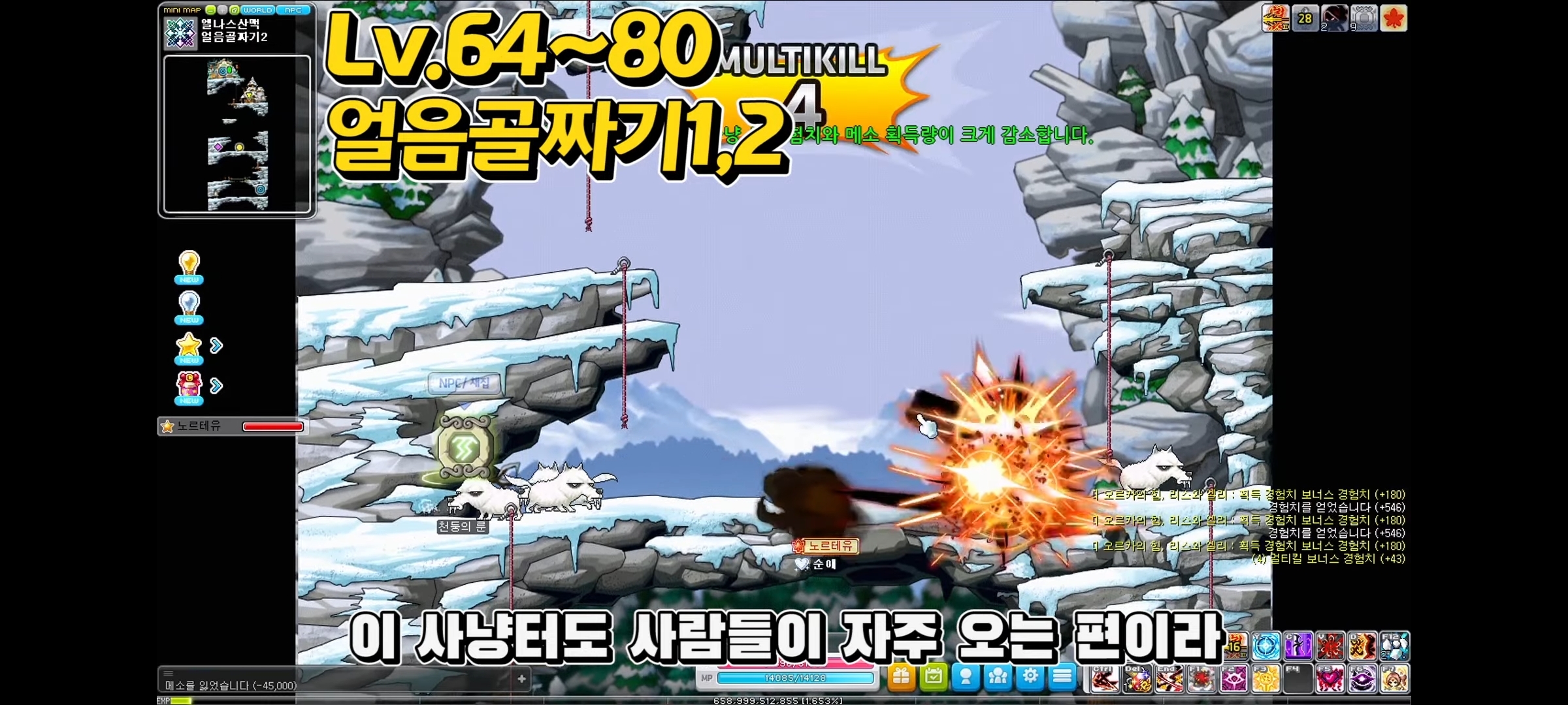 메이플스토리 하이퍼버닝 대비 1~250레벨 추천 사냥터 정리 | 인스티즈