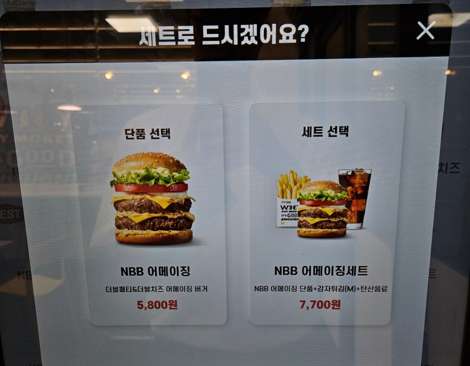 노브랜드버거광주 이미지