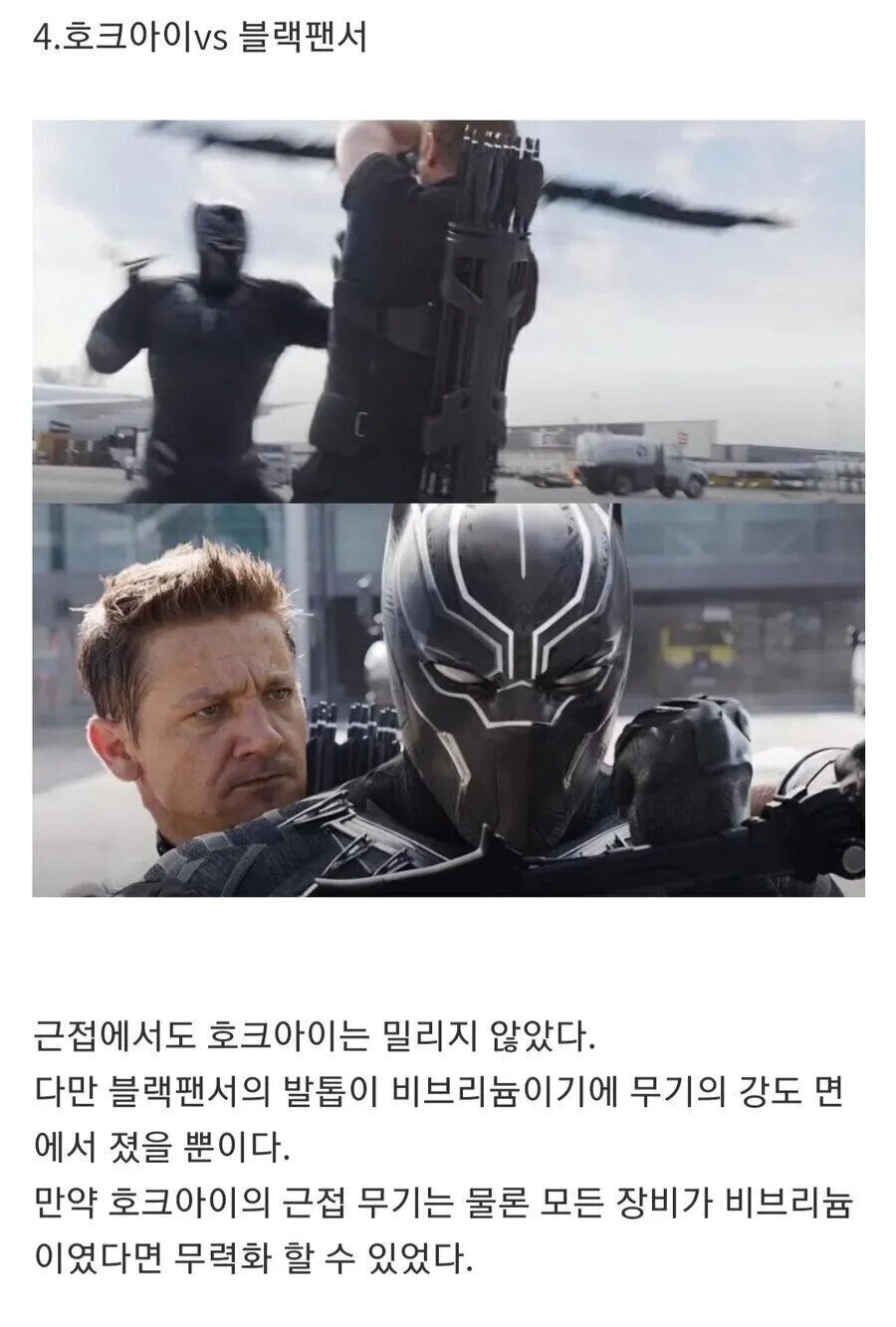 호크아이가 최고의 히어로인 이유 | 인스티즈