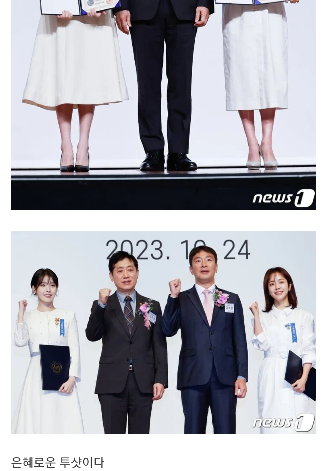 아이유 챙겨주는 한지민.. | 인스티즈