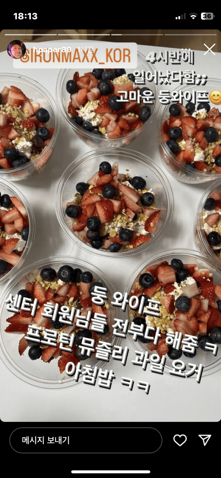 현재 모든 헬스관련커뮤에서 욕먹고있다는 유튜버 | 인스티즈