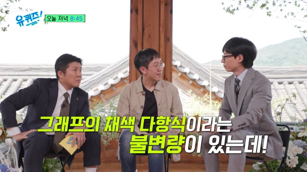 유퀴즈) 질문해놓고 대답 듣자마자 진행 포기해버린 유재석ㅋㅋ | 인스티즈