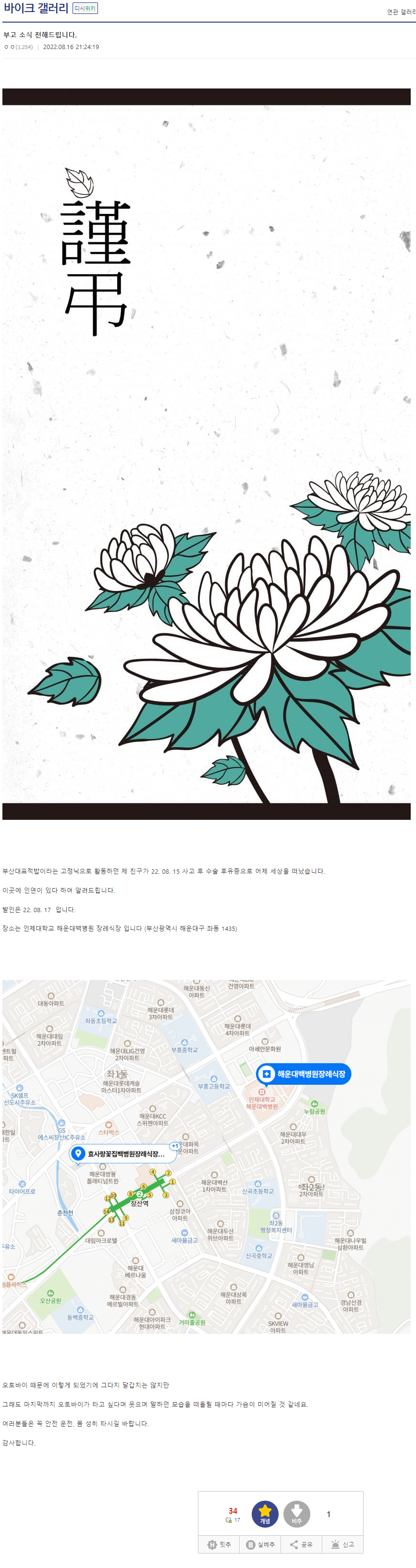 바이크 갤러리에서만 있는 특이한 문화..jpg | 인스티즈