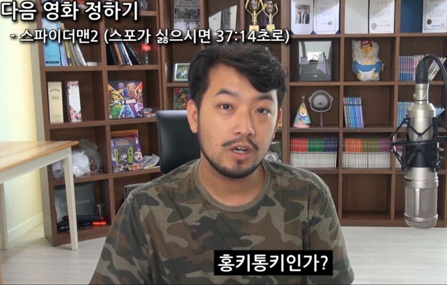 침착맨의 스파이더맨에 대한 소신발언.jpg | 인스티즈