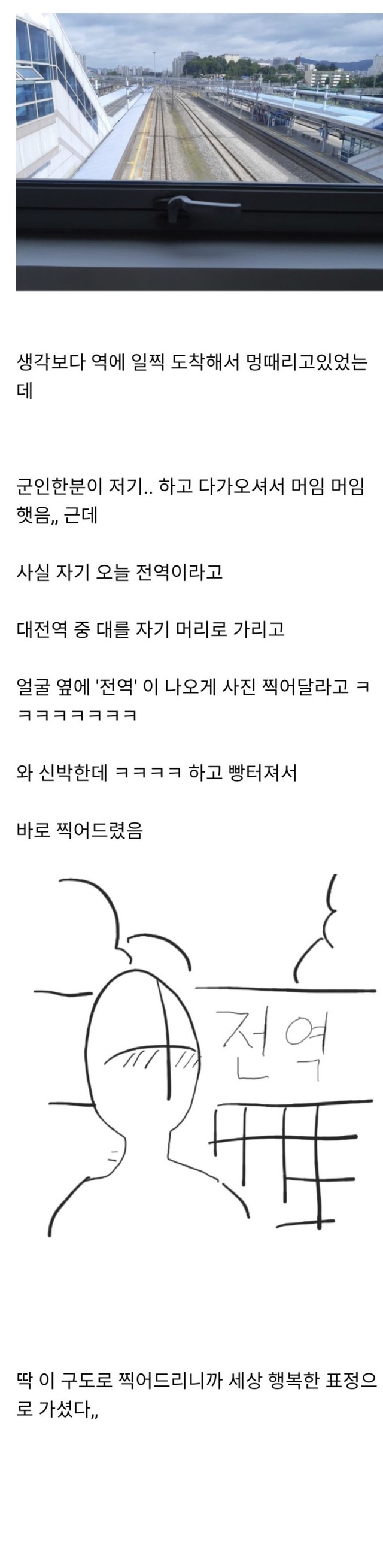 군인이 스윽 다가와서 말 걸길래 뭐지?싶었는데.jpg | 인스티즈