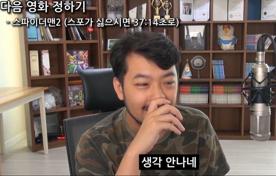 침착맨의 스파이더맨에 대한 소신발언.jpg | 인스티즈