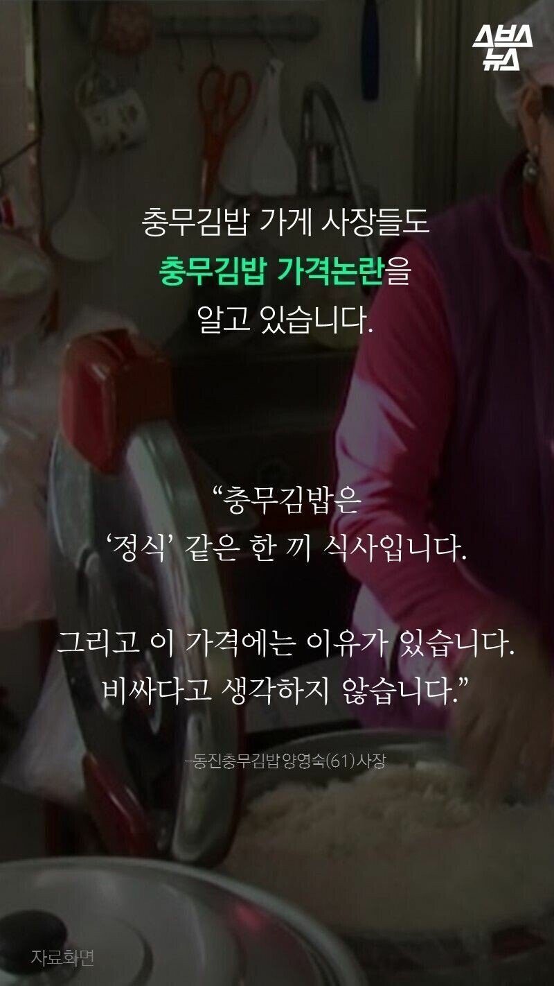 충무김밥... 비싸도 되는 이유 ㄷㄷㄷ.jpg | 인스티즈