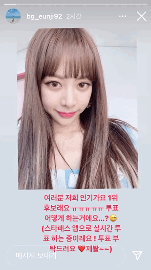 (브레이브걸스) 따봉콘치야 고미워!! | 인스티즈