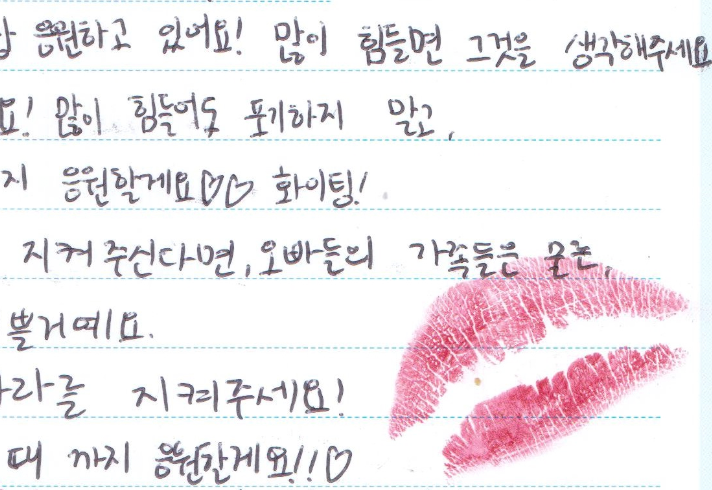 진명여고와는 차원이 다른 북평여고 위문편지.JPG | 인스티즈