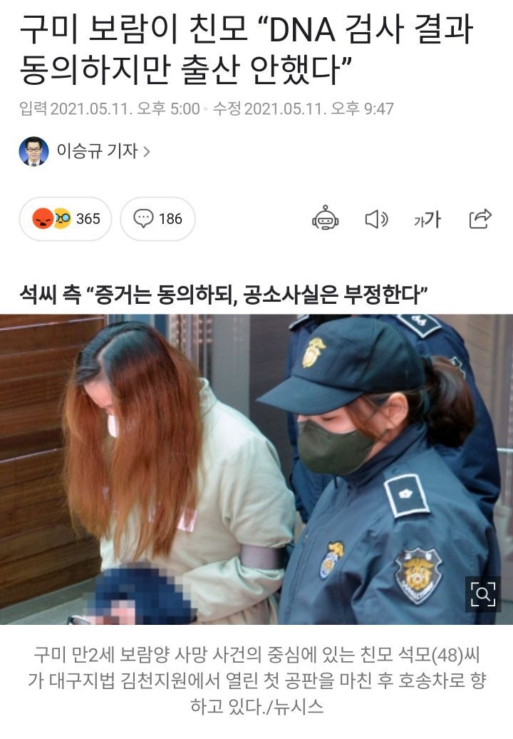 구미 보람이 친모"DNA 검사 결과 동의하지만 출산 안했다” | 인스티즈