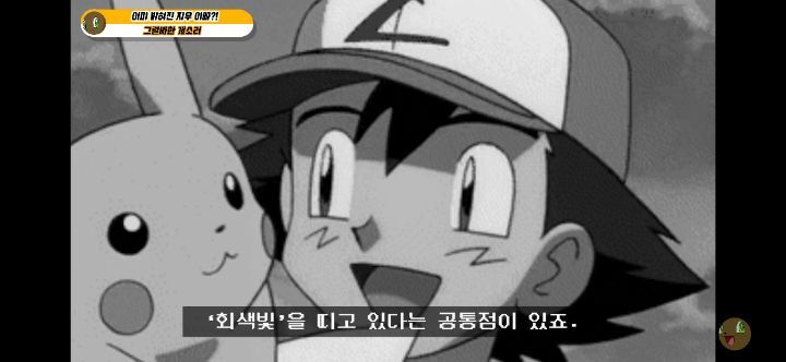 포켓몬스터 지우의 아빠는 누구일까? | 인스티즈