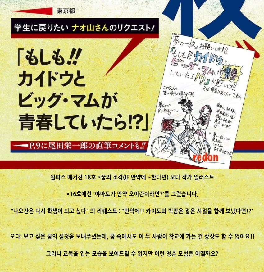 빅맘 이미지