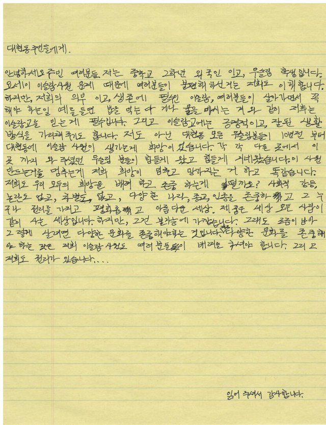 대구 이슬람 사원 건설문제 | 인스티즈