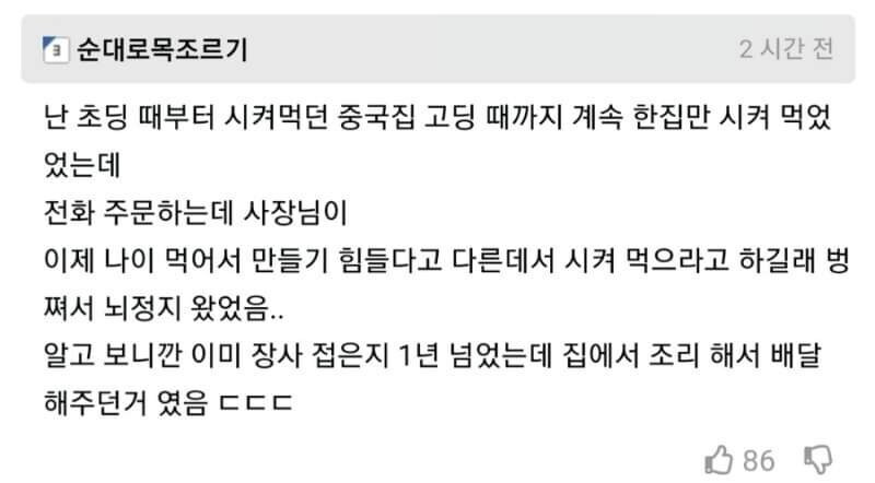단골손님 뇌 정지시킨 사장님 | 인스티즈