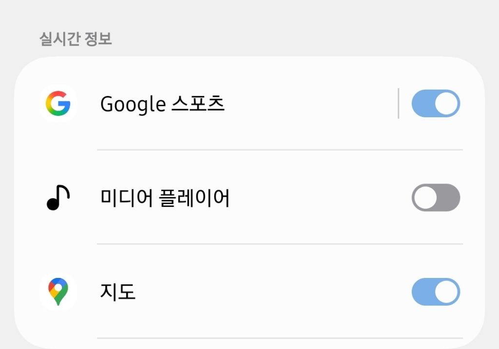 갤럭시 업뎃 후 상단바 노래아이콘 거슬리는 사람 들어와.jpg | 인스티즈