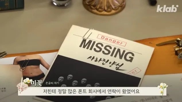 자신만의 글씨체로 인간 프린트가 되어버린 작가.gif | 인스티즈