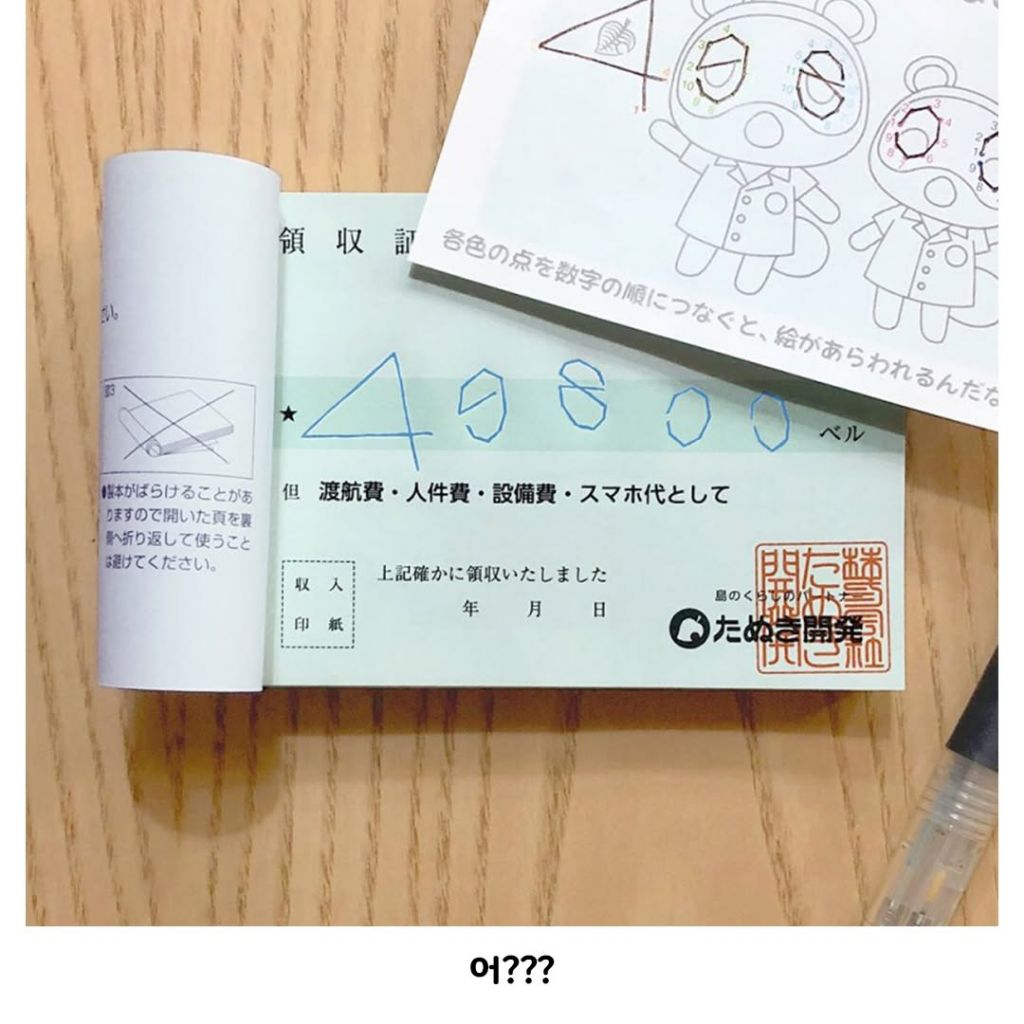 악랄한 너구리사장 | 인스티즈