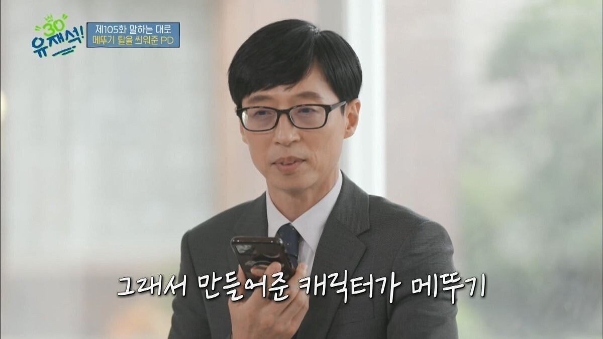 유재석이 신인에 대한 이야기를 계속하는 이유 | 인스티즈