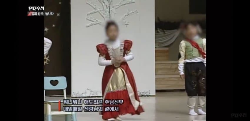 70대 교주한테 아기 낳아드리겠다 노래부르는 아이들 | 인스티즈