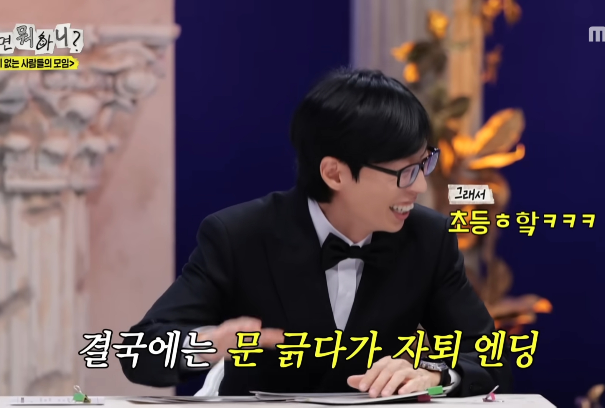 허경환 초등학교 자퇴 썰 | 인스티즈