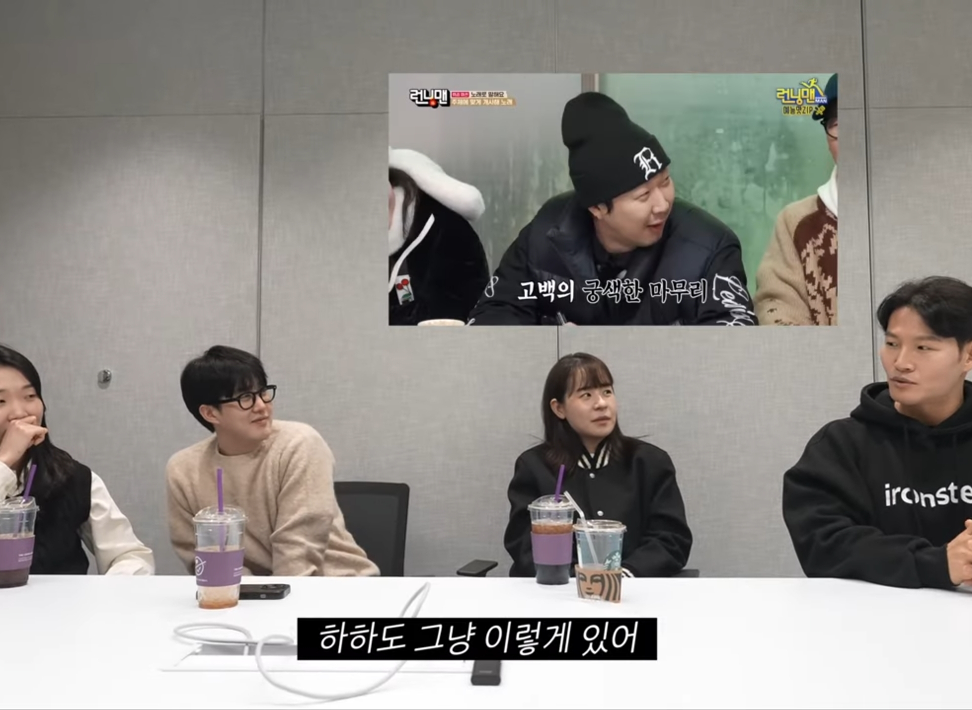 김종국 : "양세찬이 지예은 진짜 좋아하는 것 같다".jpg | 인스티즈