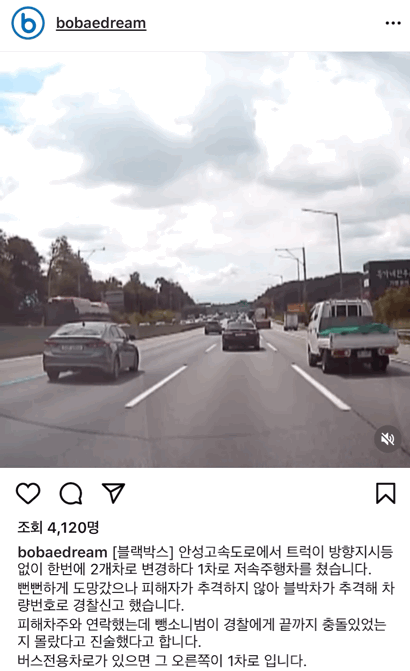 보배드림 인스타 | 인스티즈