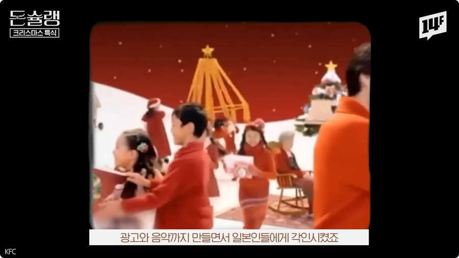 왜 일본인들은 크리스마스에 KFC를 갈까? | 인스티즈