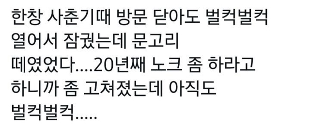자식이 방문을 닫는걸 허락하지않는 부모들.twt | 인스티즈