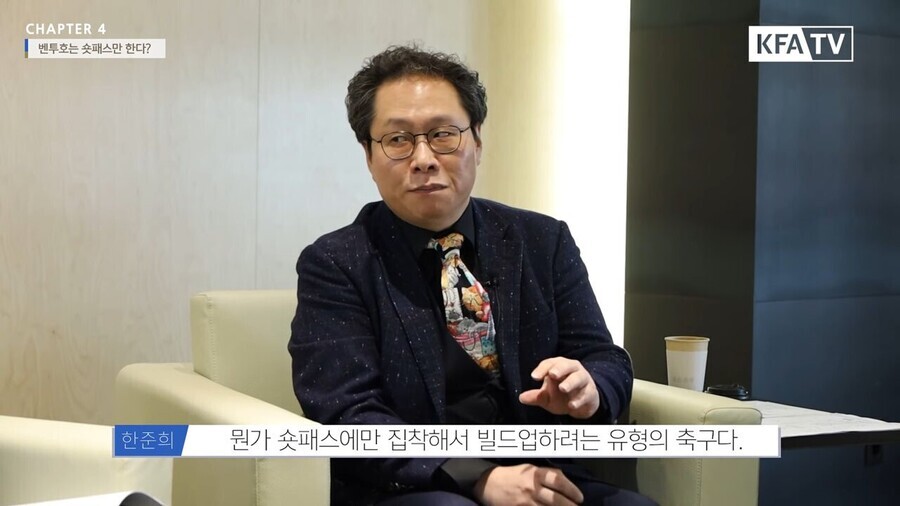 당시 기술위원장이 벤투 감독을 선임했던 이유.jpg | 인스티즈