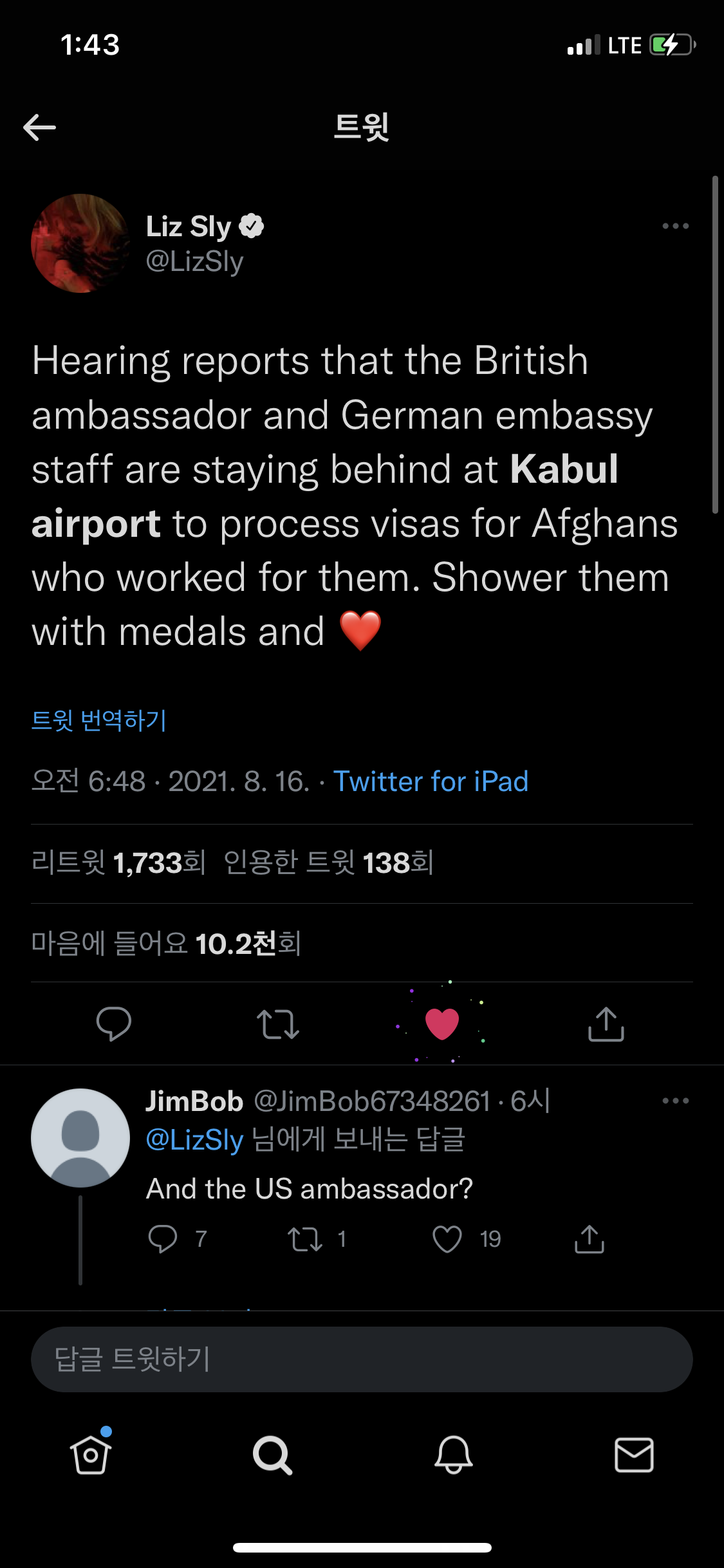 아프간에서 사람들 구출하는 영국, 독일, 미국 | 인스티즈