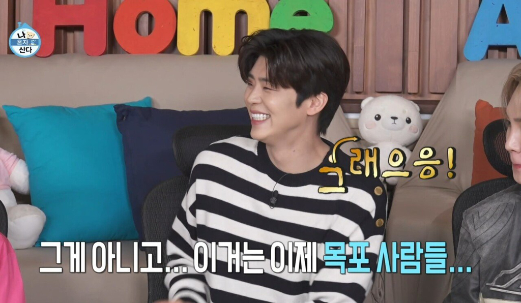 이번주 나혼자산다에 나온 목포 사람들이 혼밥 못하는 이유 | 인스티즈