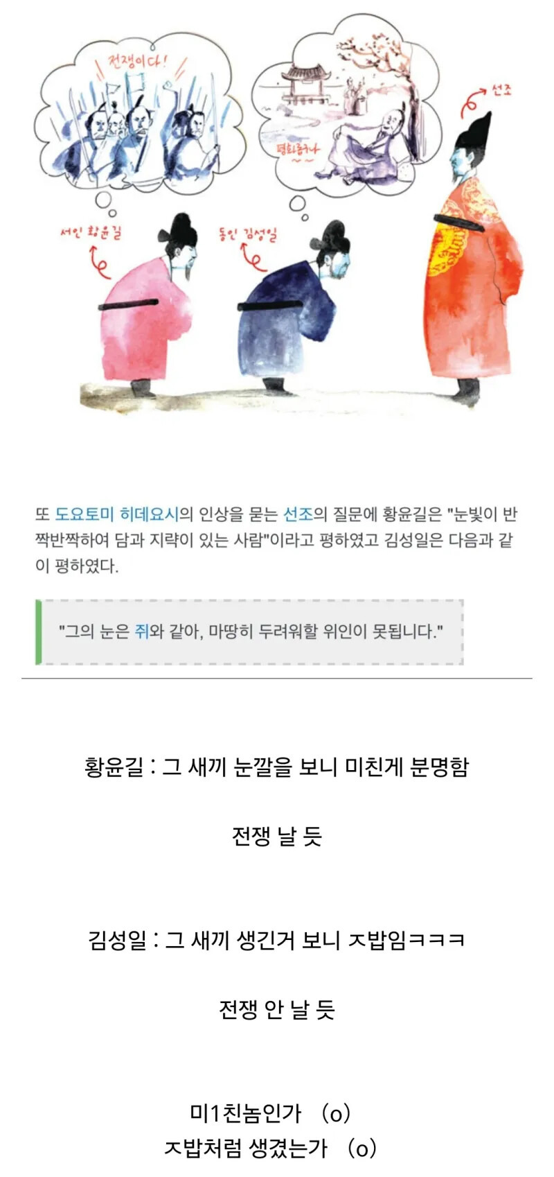 임진왜란이 비상식적이였던 이유 | 인스티즈