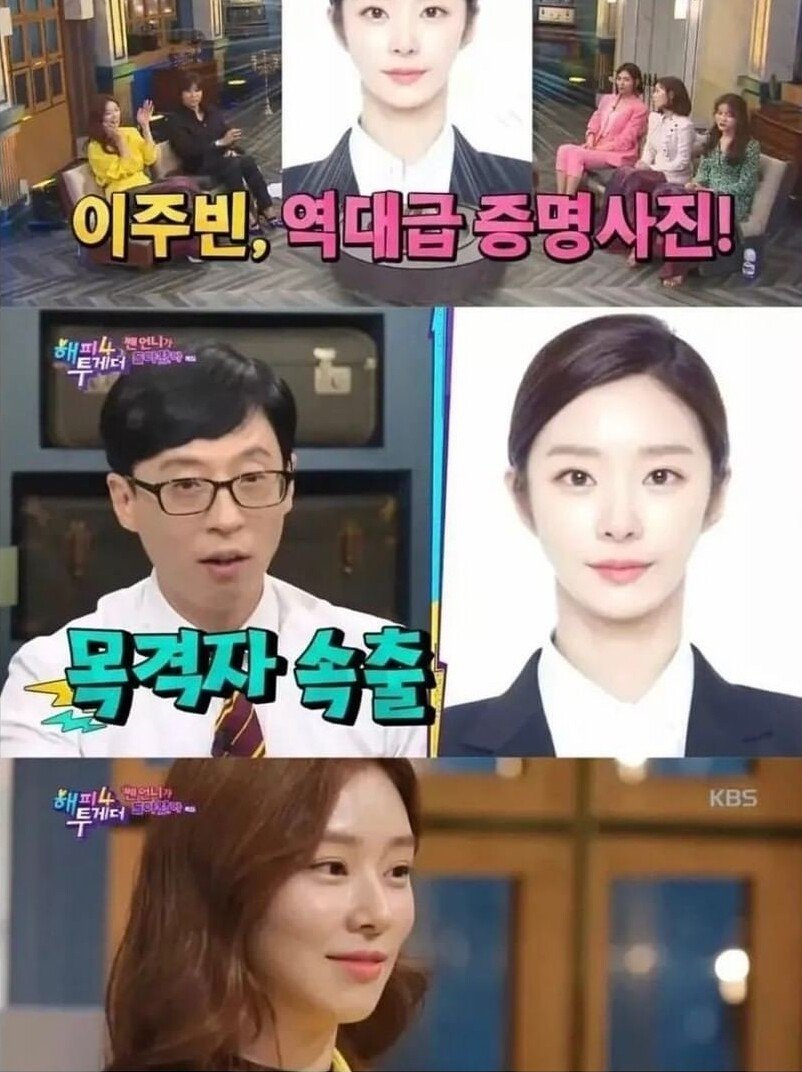 증명사진 때문에 법원에 불려간 배우 이주빈.jpg | 인스티즈