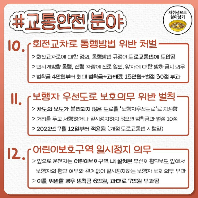 올 하반기부터 달라지는 것들 | 인스티즈