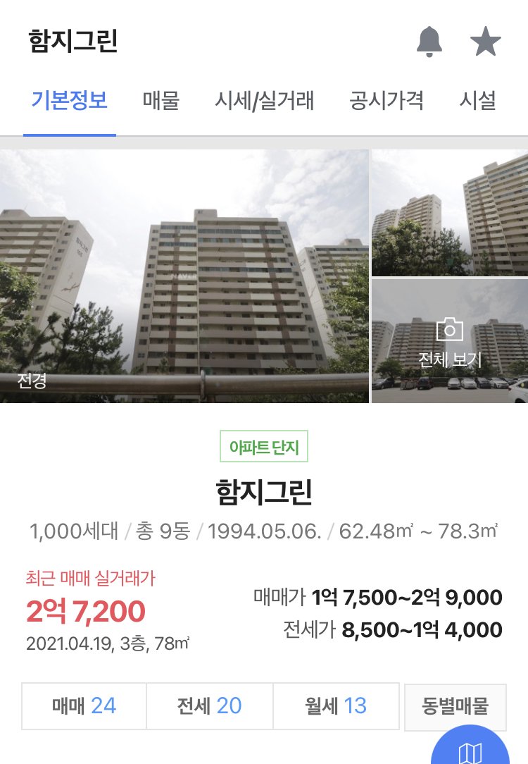 호불호 갈린다는 부산 아파트 | 인스티즈