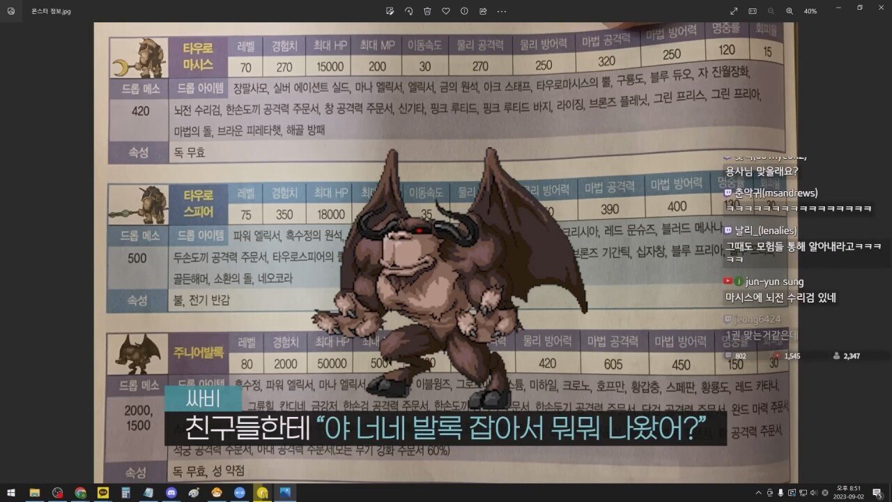 낭만의 시절, 게임 가이드북을 만든 방법 jpg | 인스티즈