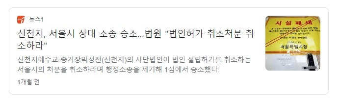 교회 등 종교단체 방역이 갈수록 어려울것 같은 이유.JPG | 인스티즈