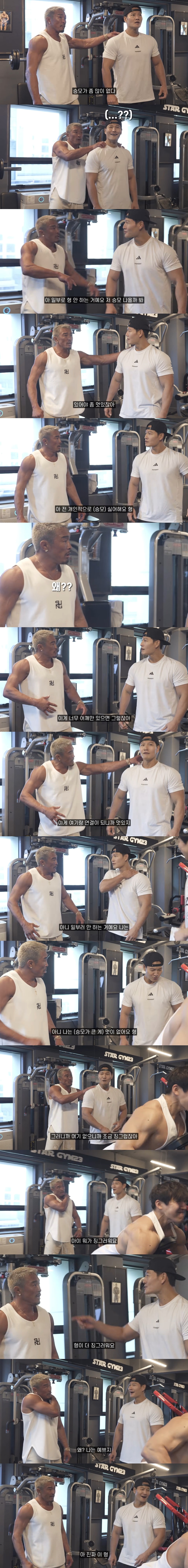 김종국이 키우기 싫어서 일부러 운동 안 한다는 부위.jpg | 인스티즈