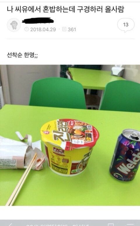 당면 이거 양 많냐(스압) | 인스티즈