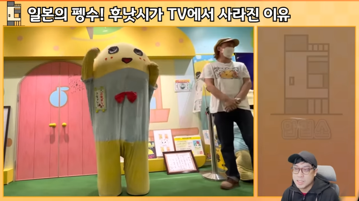 일본의 펭수! 후낫시가 TV에서 사라진 이유 | 인스티즈