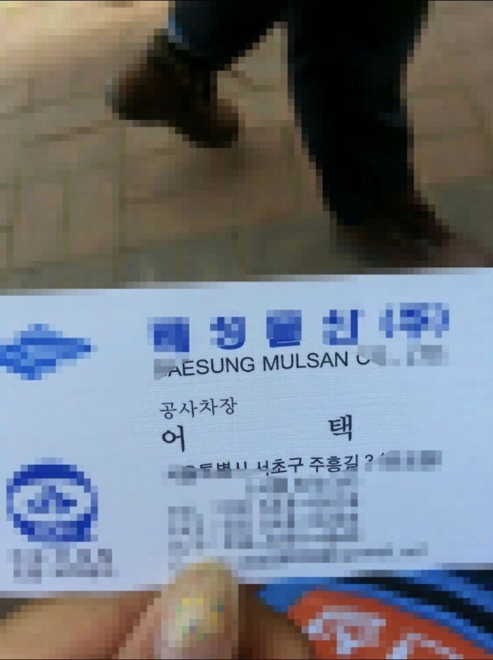 상당히 공격적인 이름.jpg | 인스티즈