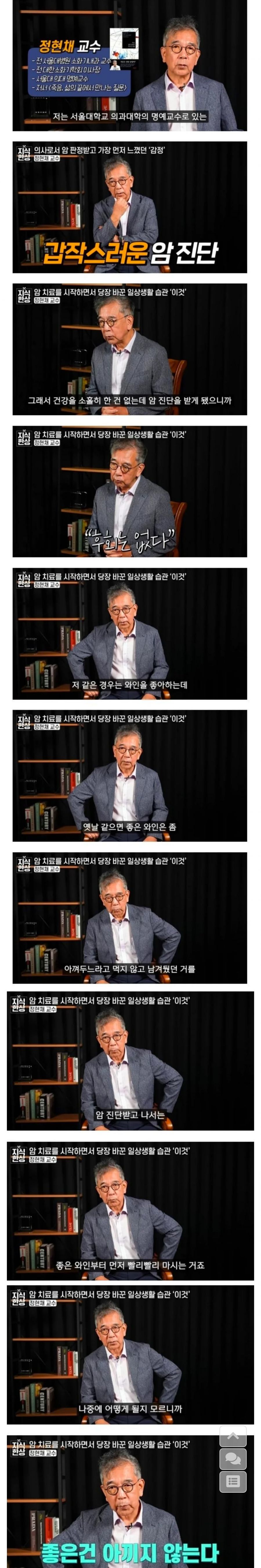 서울대 의대 교수가 암판정 받고 한 일...jpg | 인스티즈