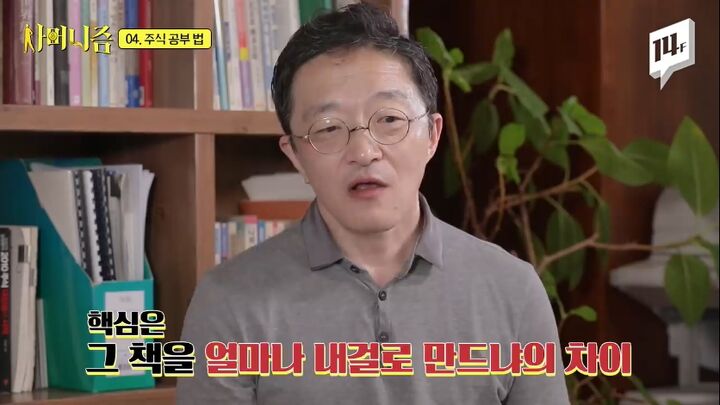 7천만 원으로 2백억 원을 만든 슈퍼개미가 청년들에게 꼭 해주고 싶은 이야기 | 인스티즈