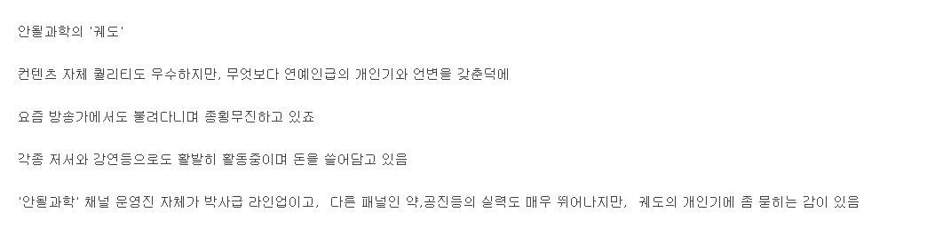 현재 가장 성공한 과학유튜버.JPG | 인스티즈