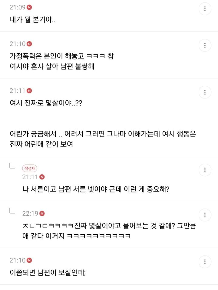 분조장 때문에 남편이 이혼하자고 한다는 여시 | 인스티즈