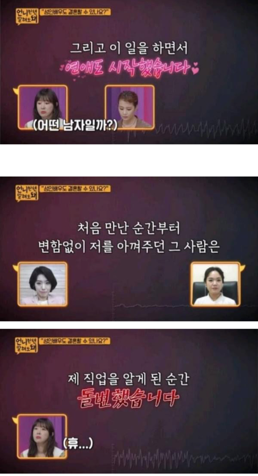 남친한테 성인영화 배우인걸 들킨 여자.jpg | 인스티즈