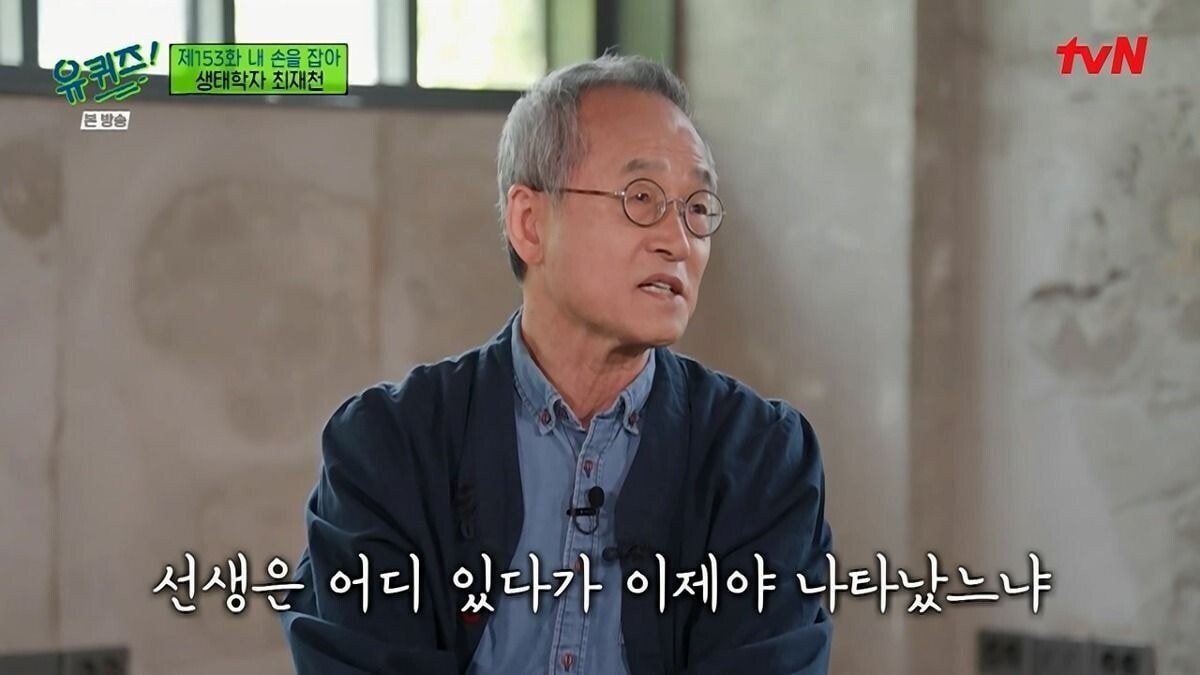 [유퀴즈] 대한민국 호주제 폐지에 결정적 역할을 한 생태학자.jpg | 인스티즈